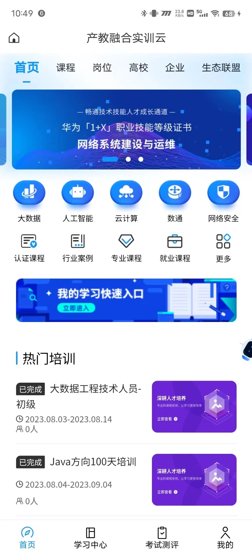�����ں�ʵѵ��1.1.3 ʵѵ��ѧ����