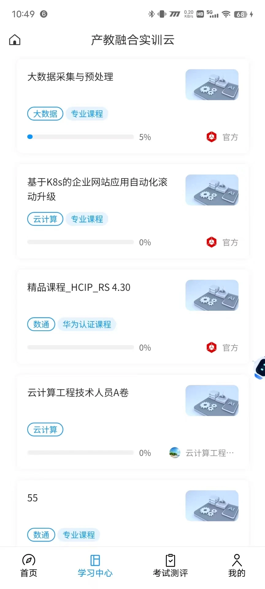 �����ں�ʵѵ��1.1.3 ʵѵ��ѧ����