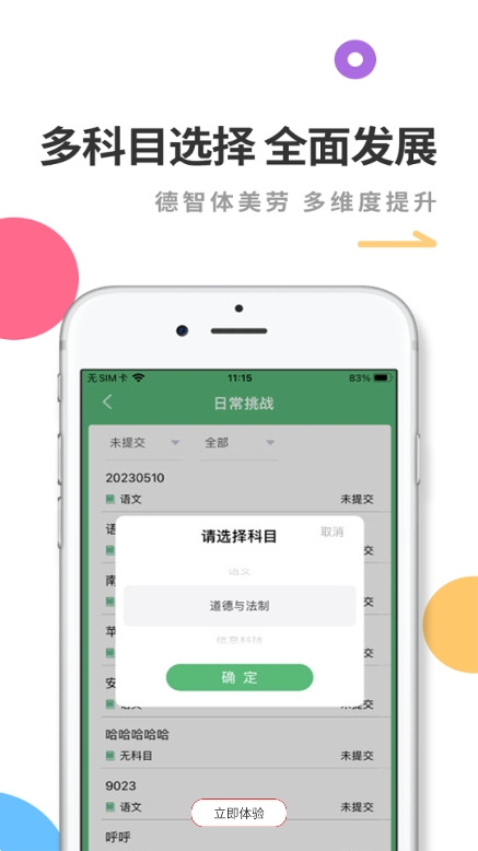 ��ѧ���ҳ���4.1.1 �ҳ�����