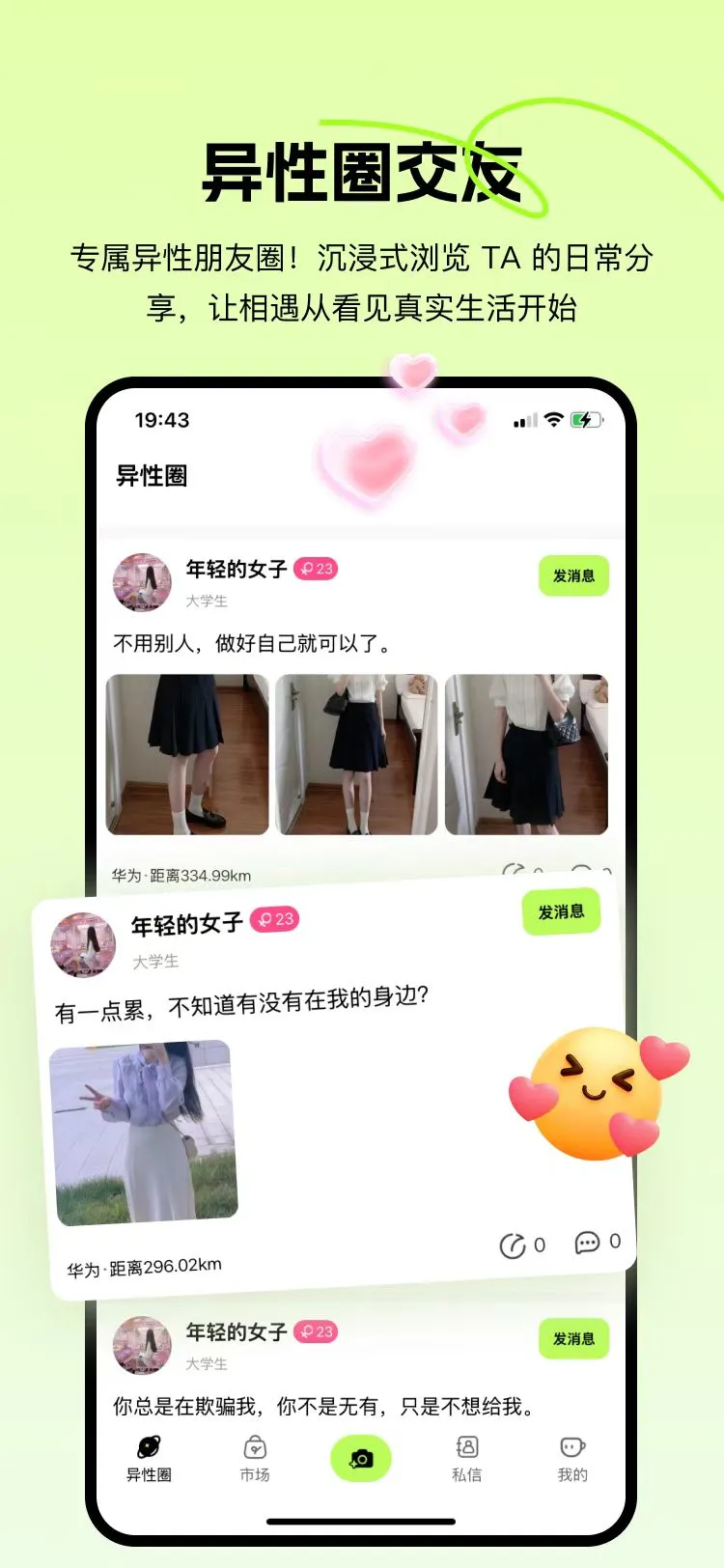 ���1.21 �罻����ƽ̨