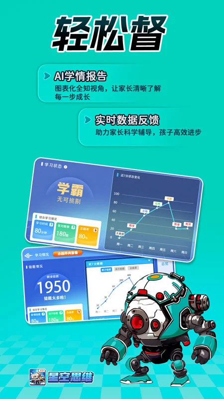 �ǿ�˼ά1.9.32 ��ѧ˼άѵ��