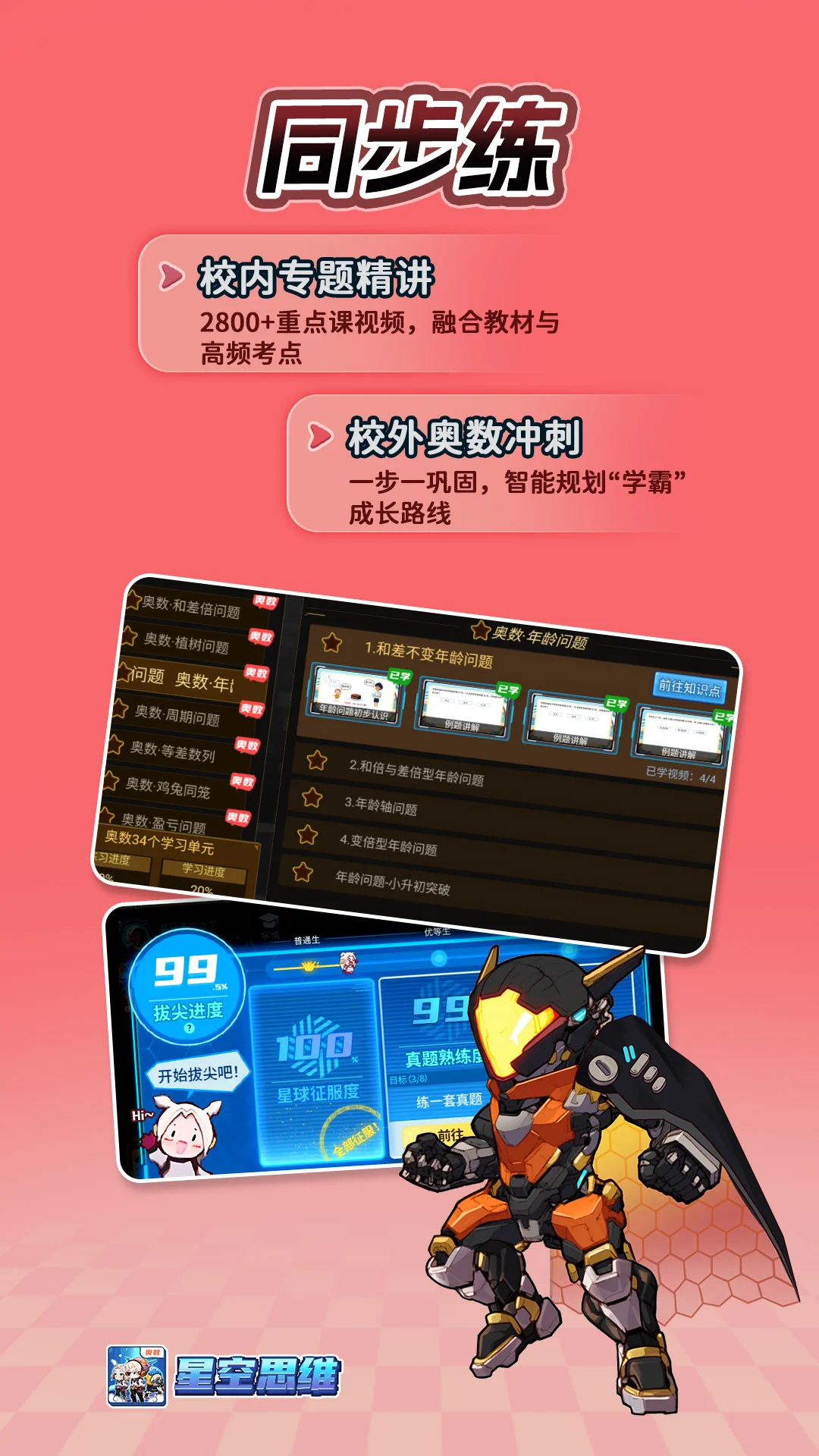 �ǿ�˼ά1.9.32 ��ѧ˼άѵ��