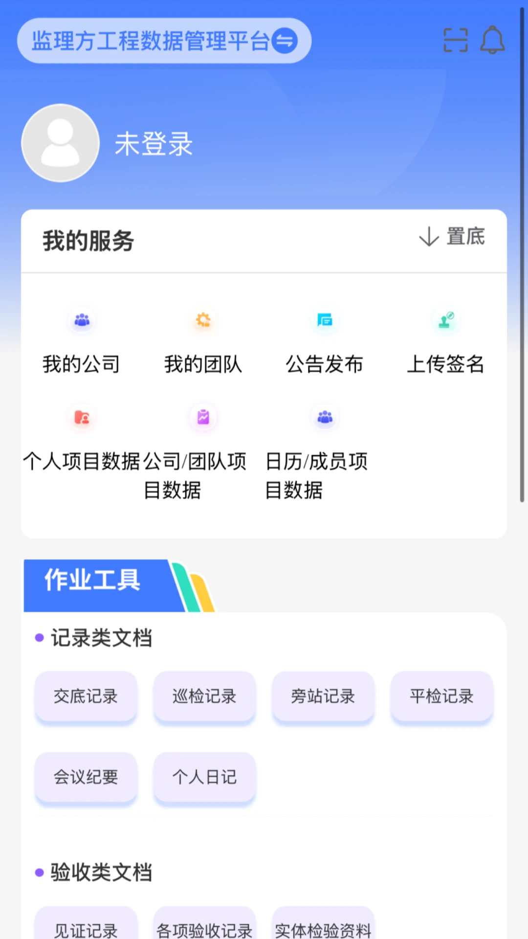 �ƶ�����6.0.1 ���̼����칫