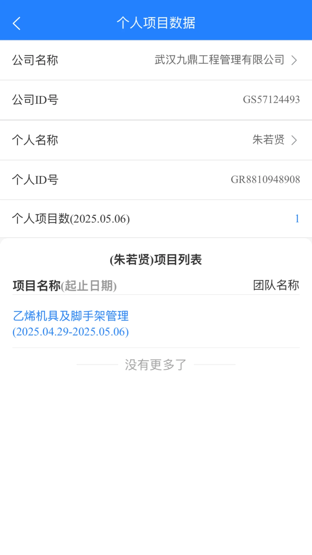 �ƶ�����6.0.1 ���̼����칫