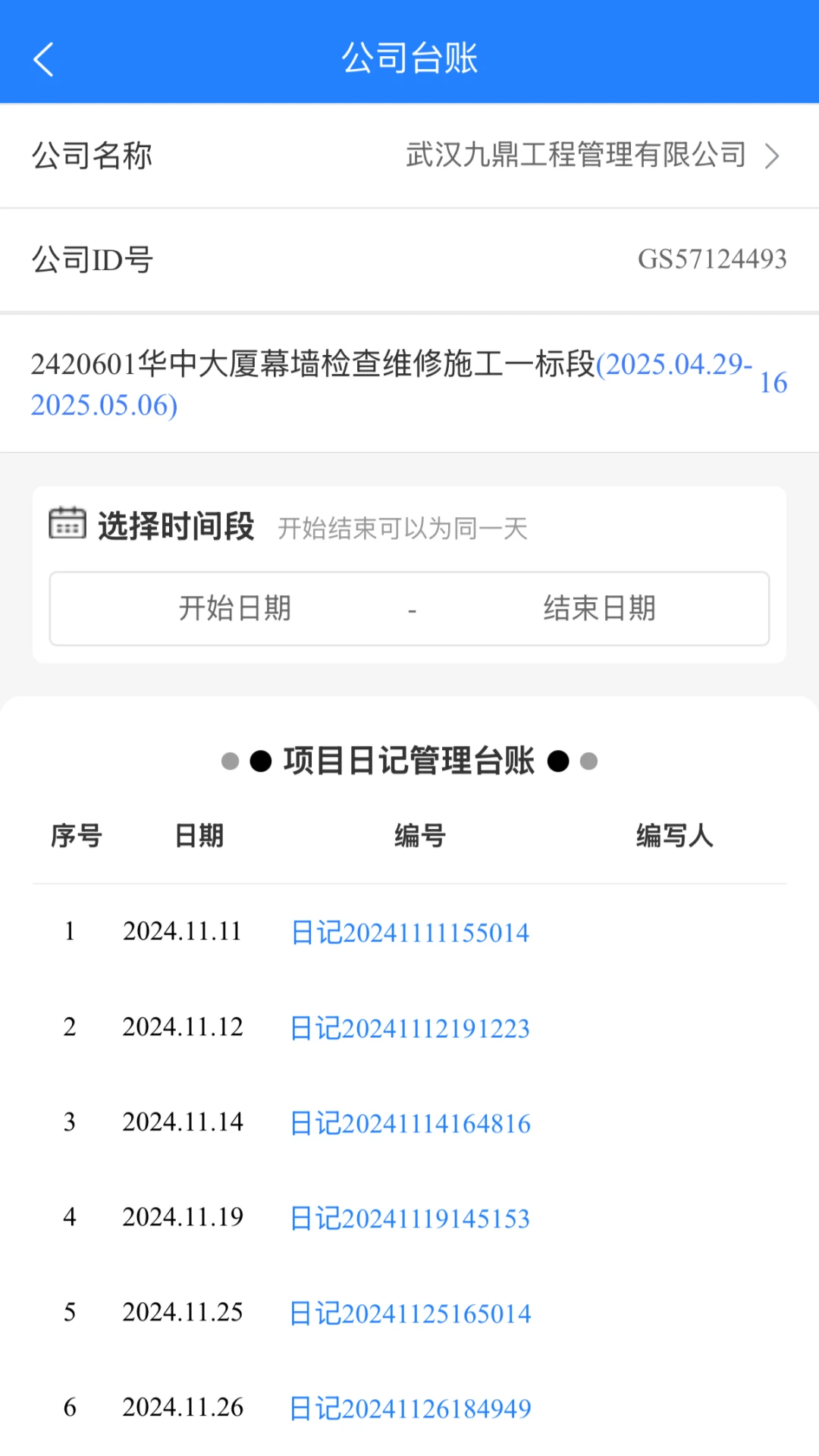 �ƶ�����6.0.1 ���̼����칫