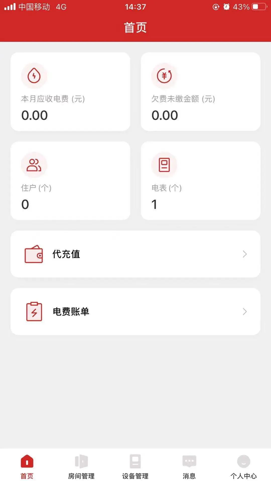 ����������1.3.1 ���ܵ�������
