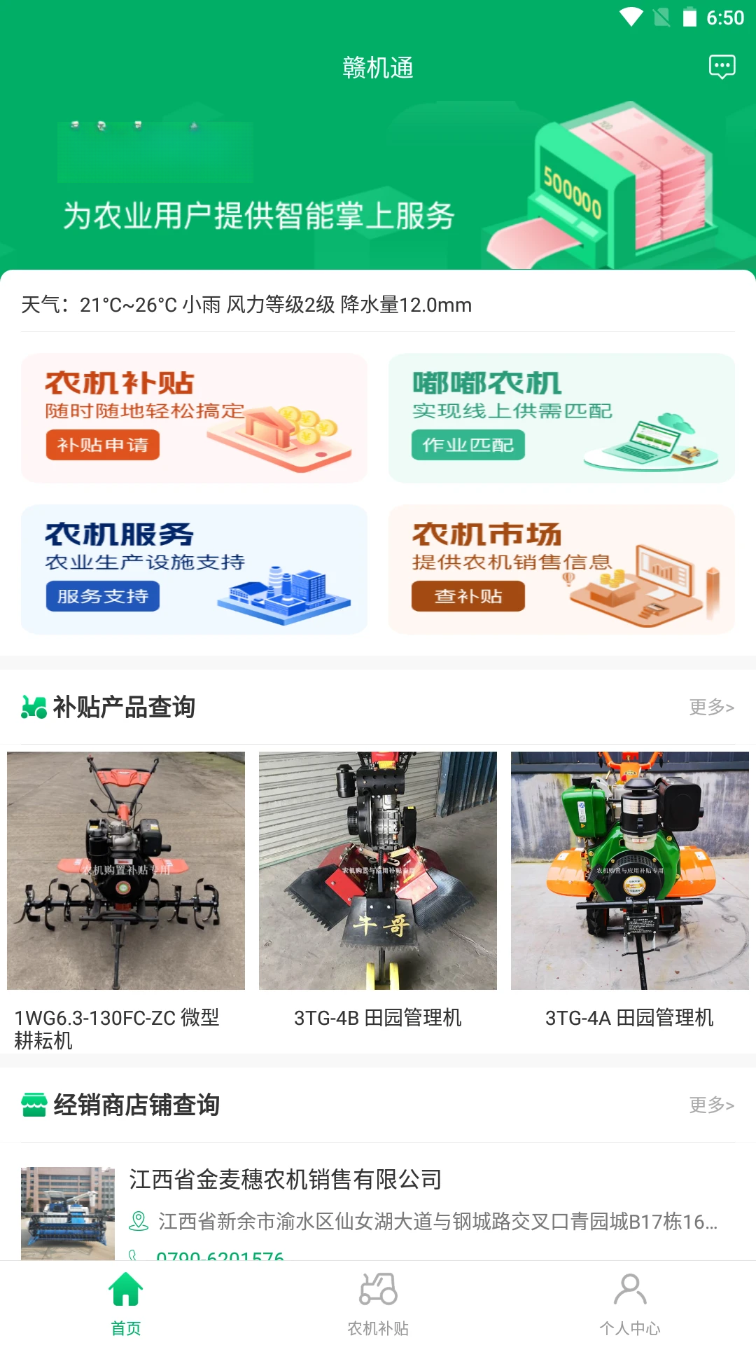 �ӻ�ͨ1.5.5 ũ����������