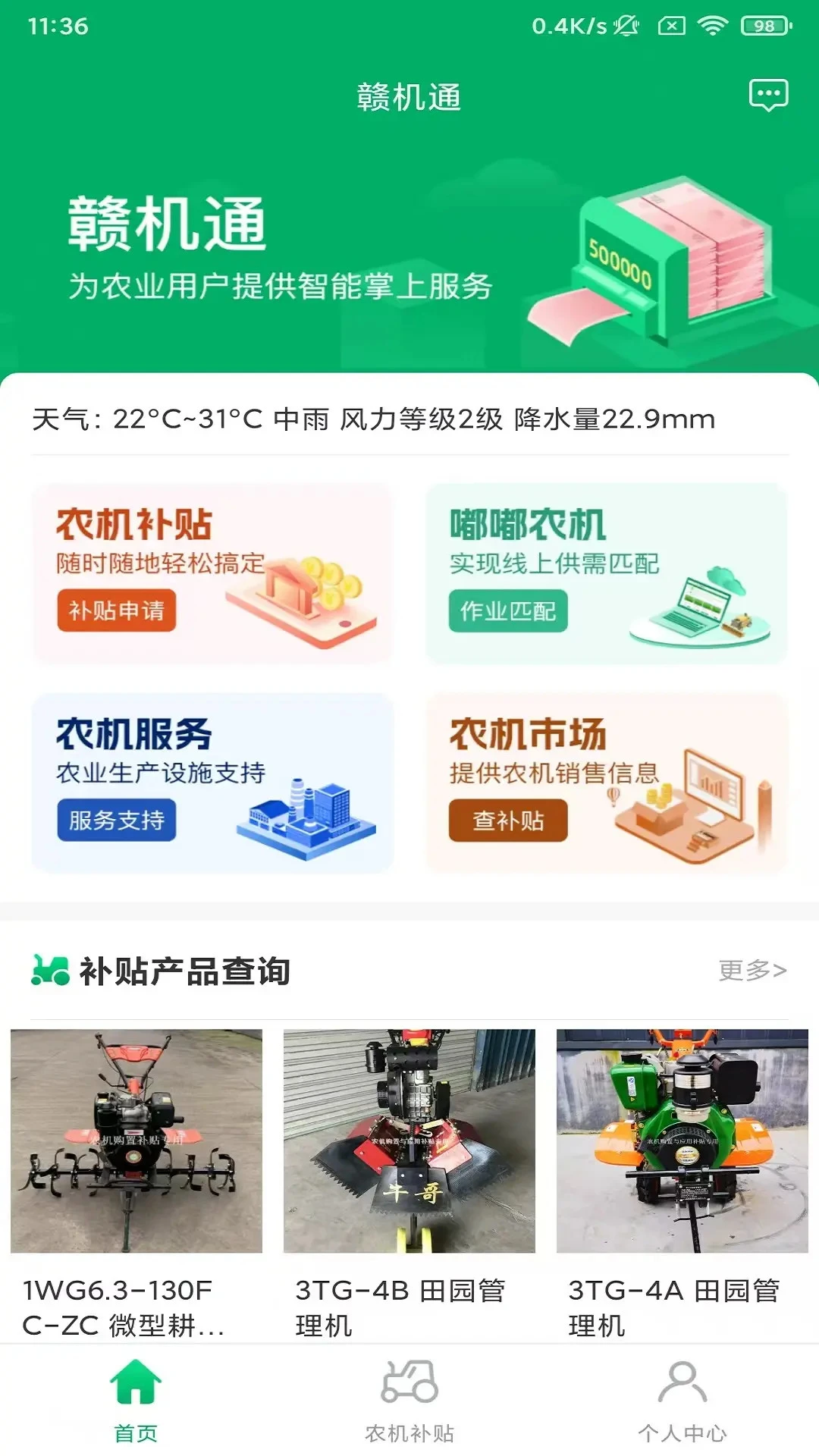 �ӻ�ͨ1.5.5 ũ����������