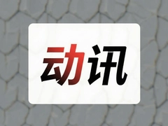 ��Ѷ���¶�̬����ҵ������Ƚ��