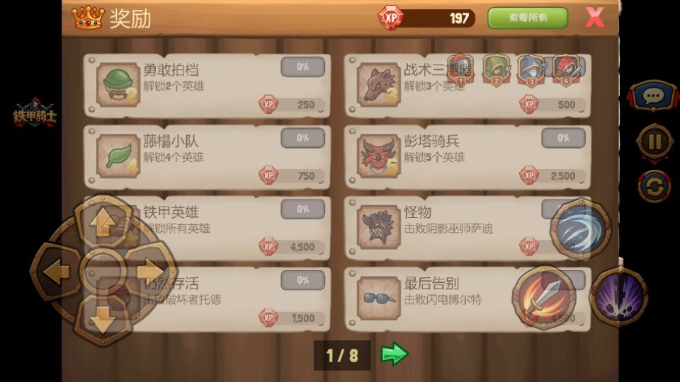 ������ʿ2���°�(����2)v1.0 ��׿��