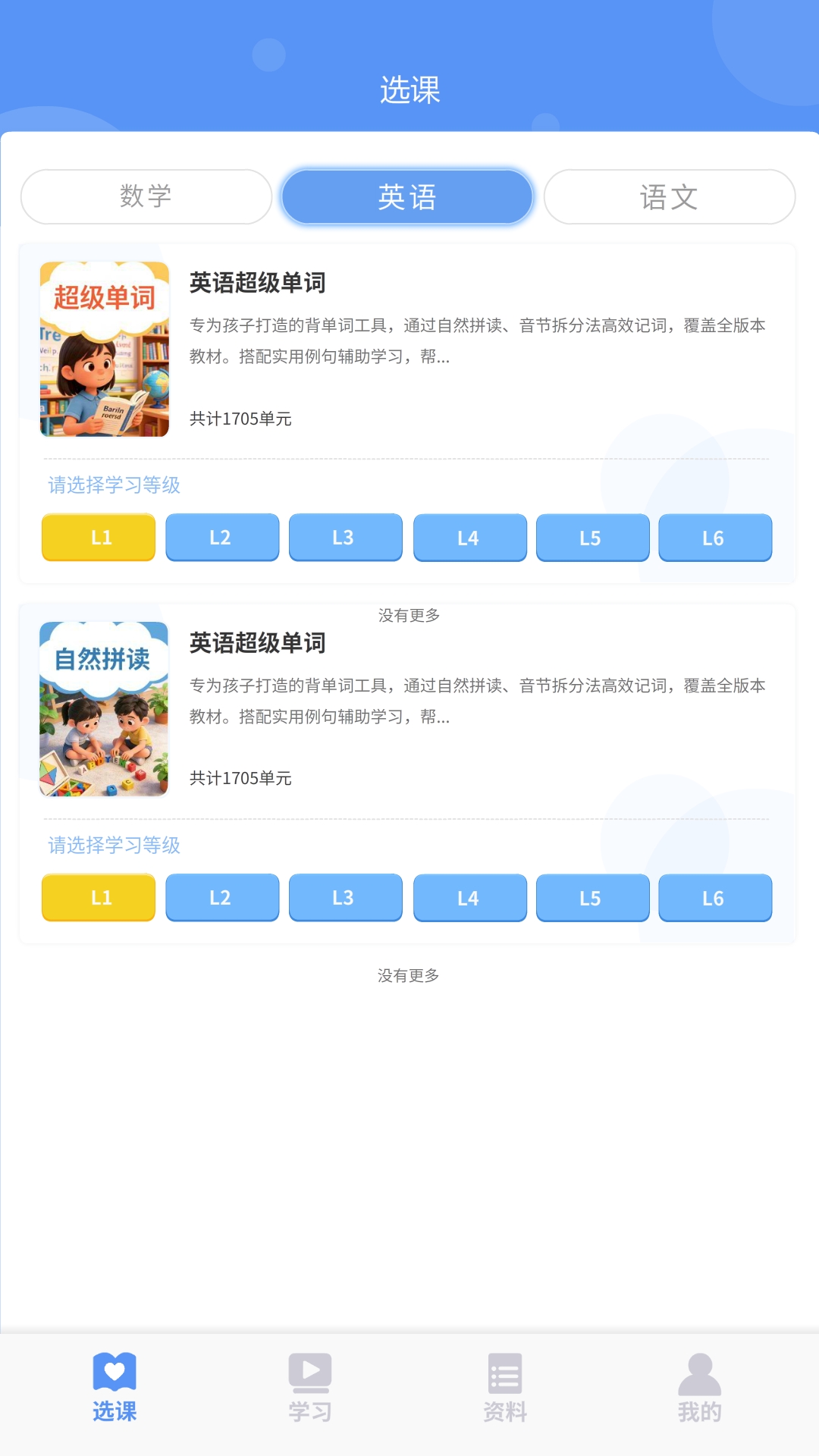 ��״Ԫ4.2.0 ������������
