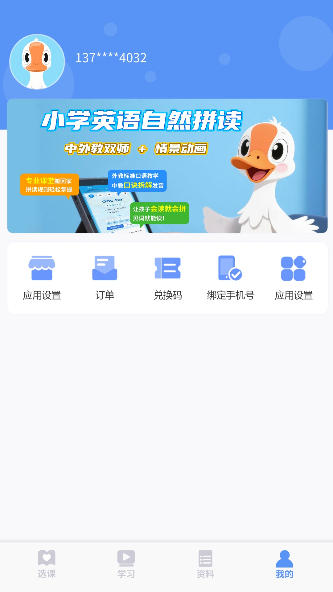 ��״Ԫ4.2.0 ������������