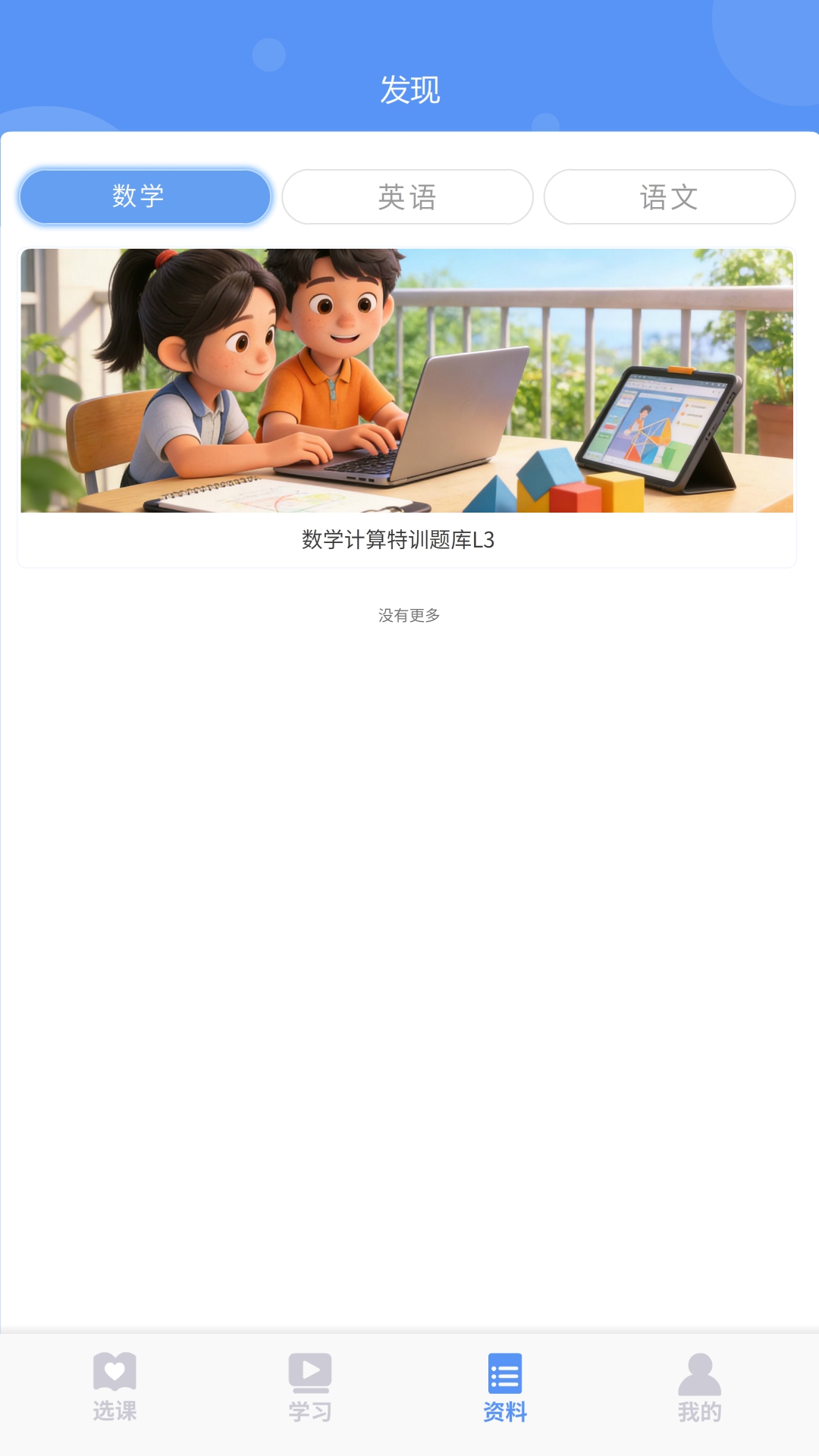 ��״Ԫ4.2.0 ������������