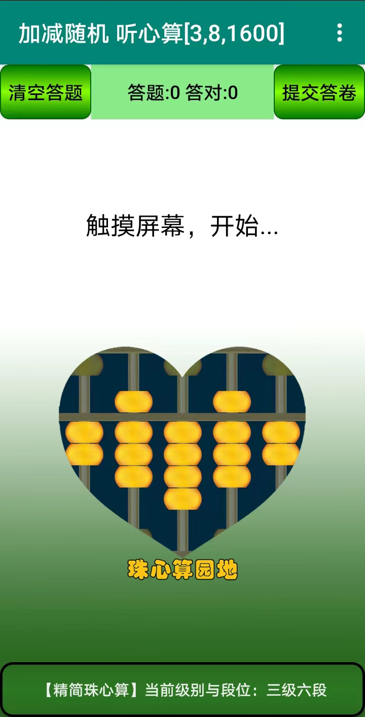 �����㾺��ƽ̨���߱�ƴ������������ �����ֻ������õ������ս����