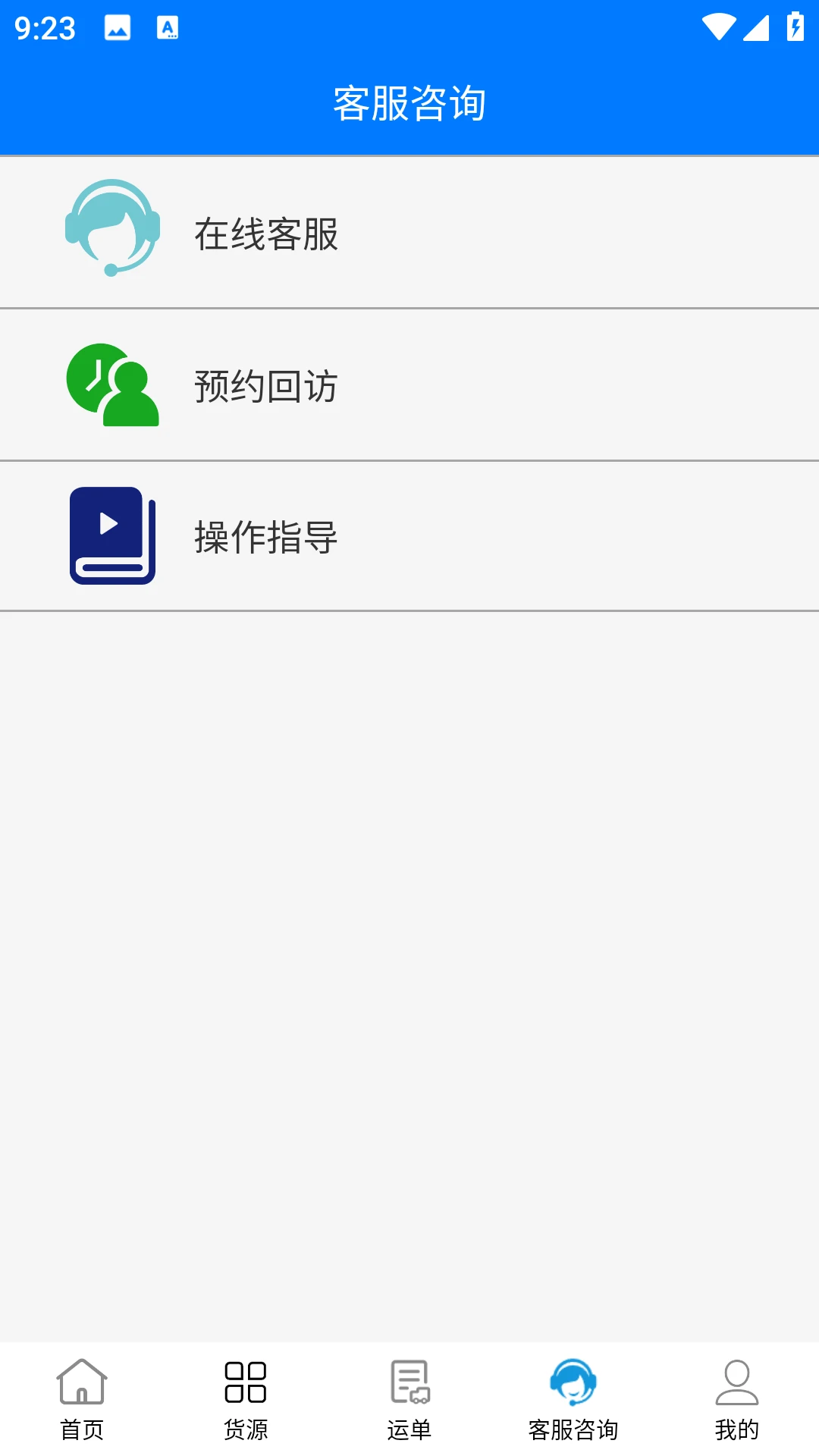 ������ͨ˾��2.0.26 ˾���ӵ�����