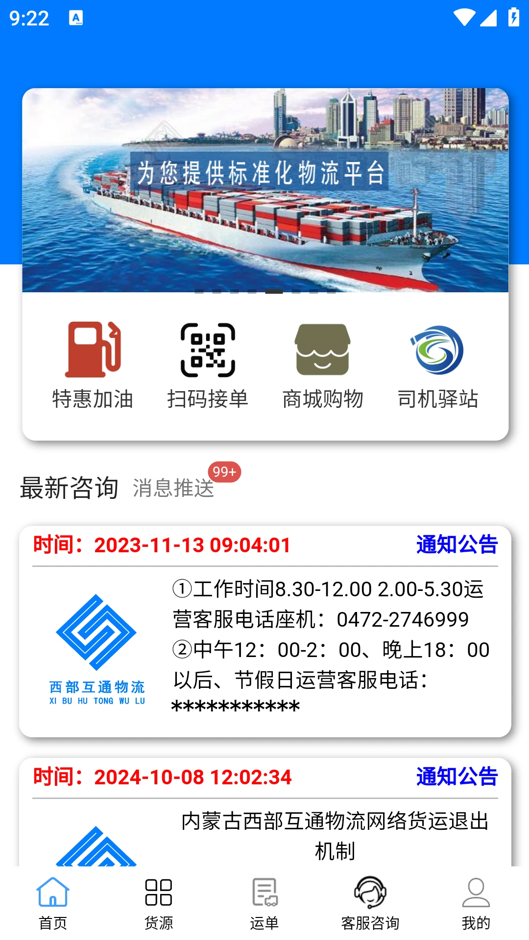 ������ͨ˾��2.0.26 ˾���ӵ�����