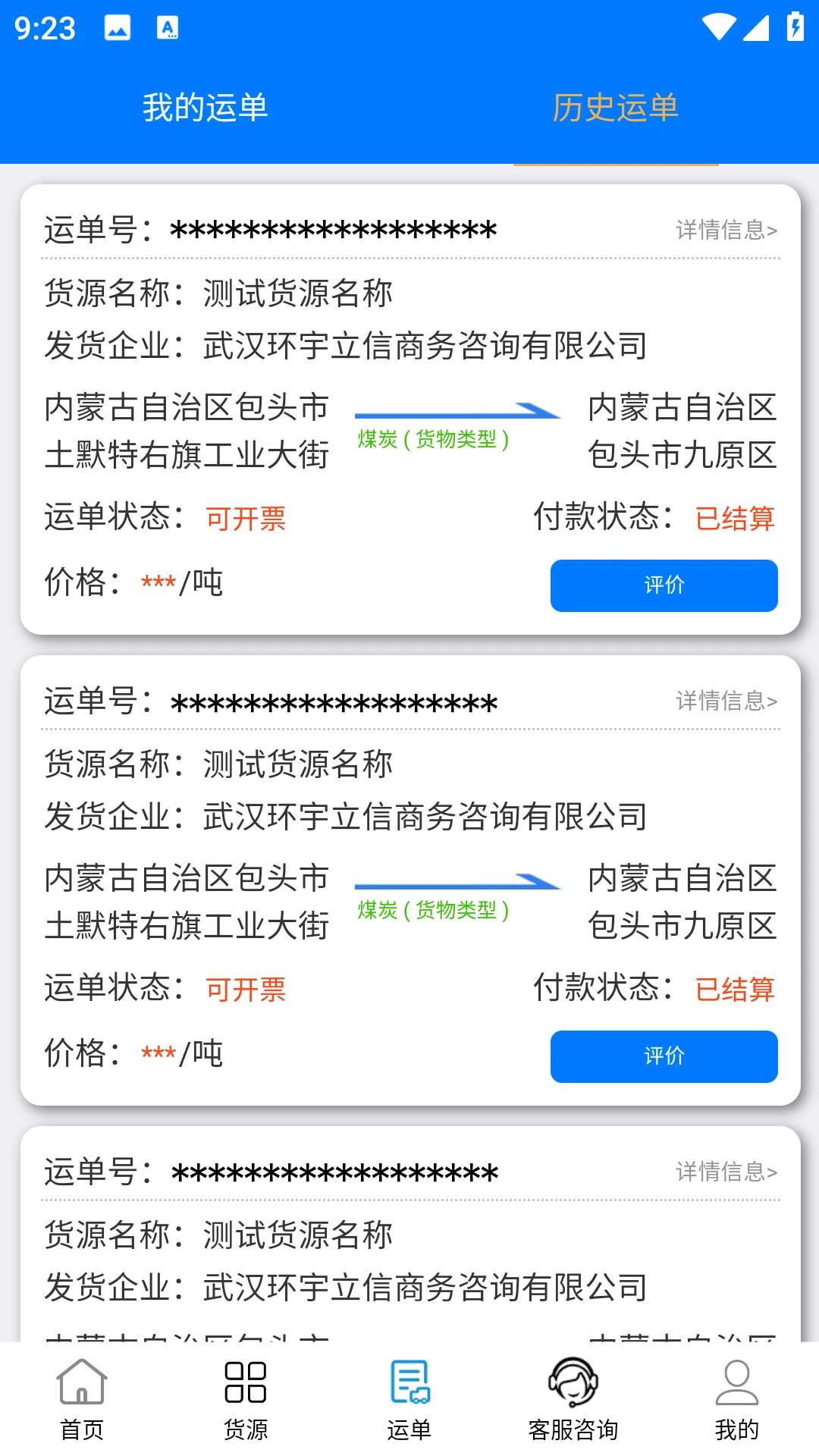 ������ͨ˾��2.0.26 ˾���ӵ�����
