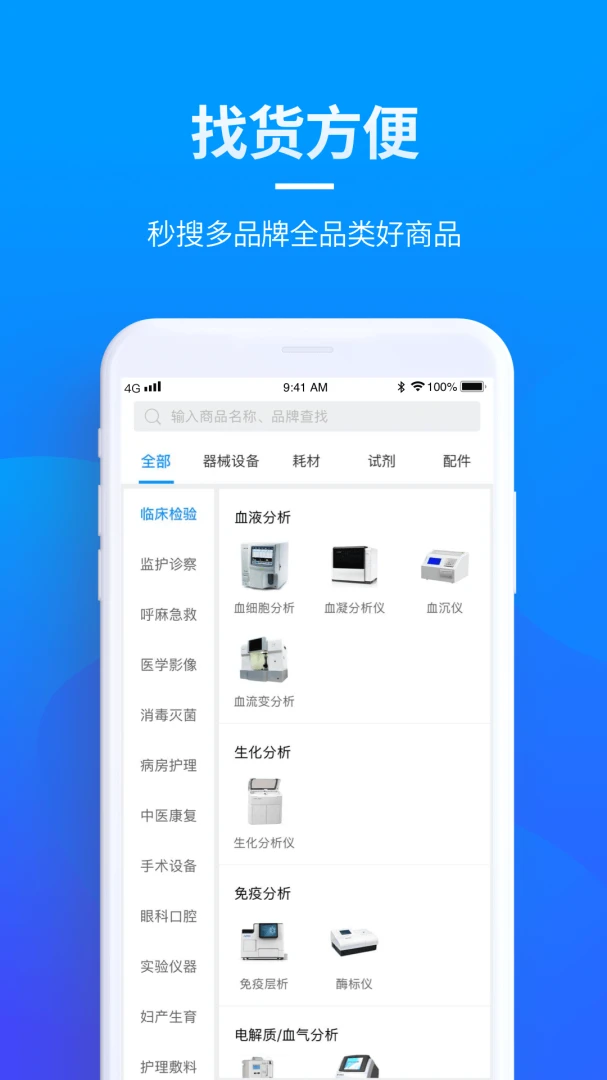 ����ҽ��2.9.6 ҽ����е�ɹ�