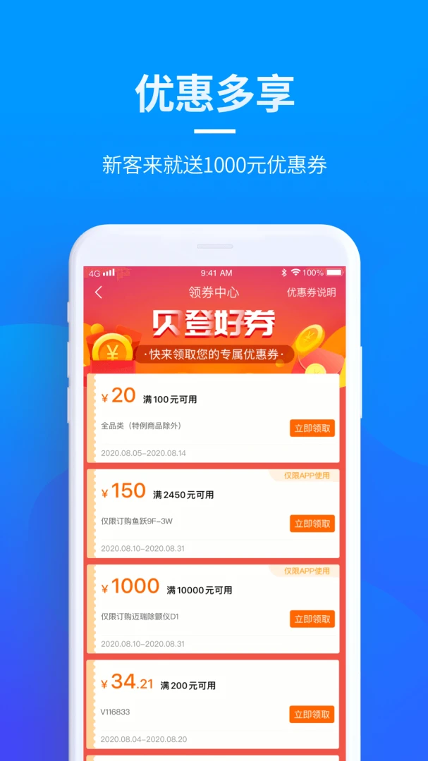 ����ҽ��2.9.6 ҽ����е�ɹ�