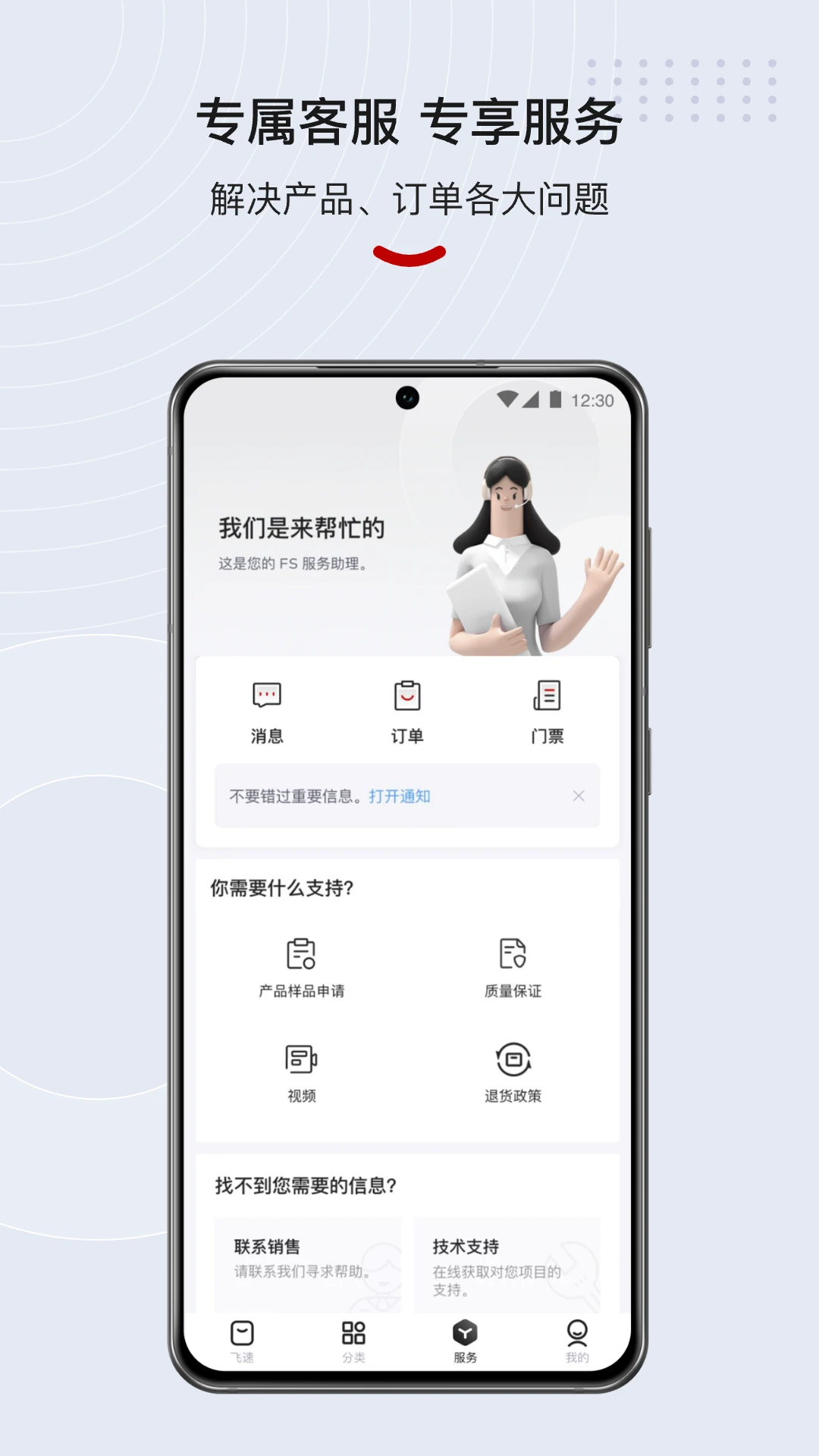 ����FS(����FiberStore)2.0.10 2026 ���˹�������