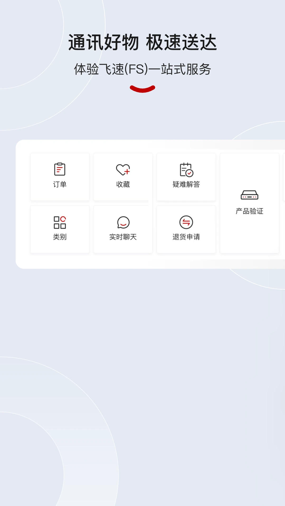 ����FS(����FiberStore)2.0.10 2026 ���˹�������