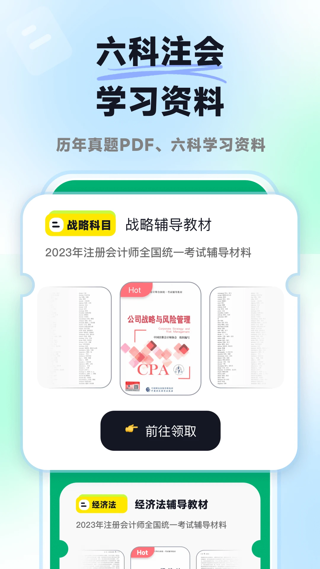 ���ǻ��CPA1.6.2 ����ˢ������