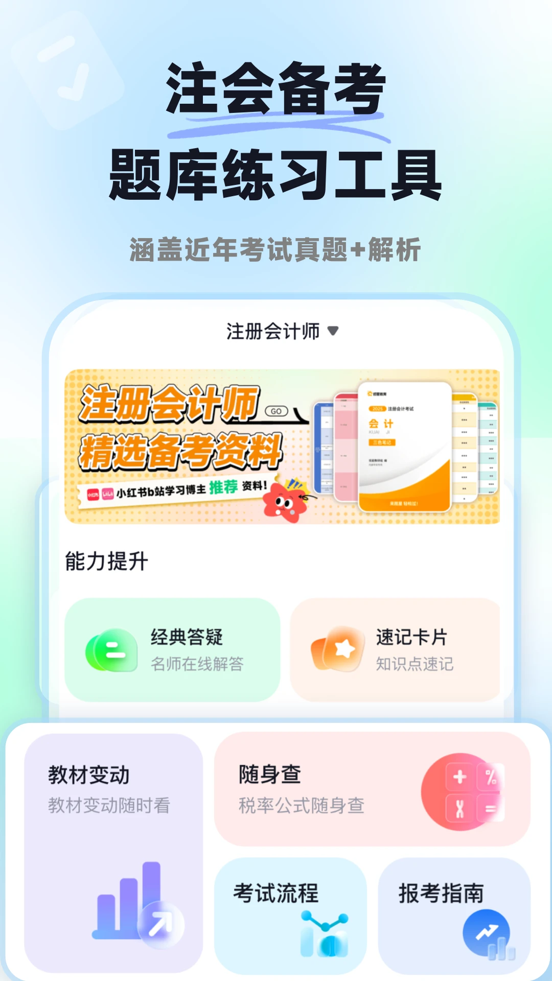 ���ǻ��CPA1.6.2 ����ˢ������