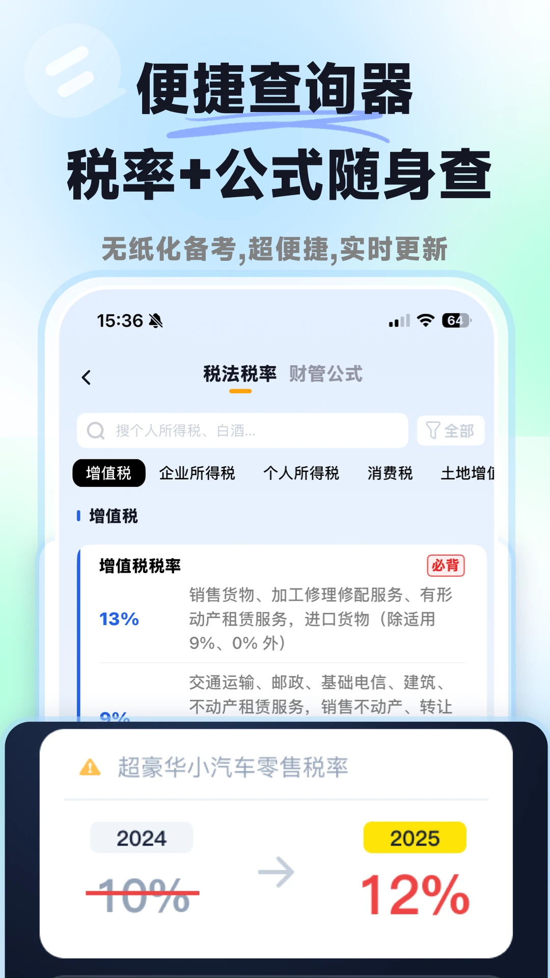 ���ǻ��CPA1.6.2 ����ˢ������