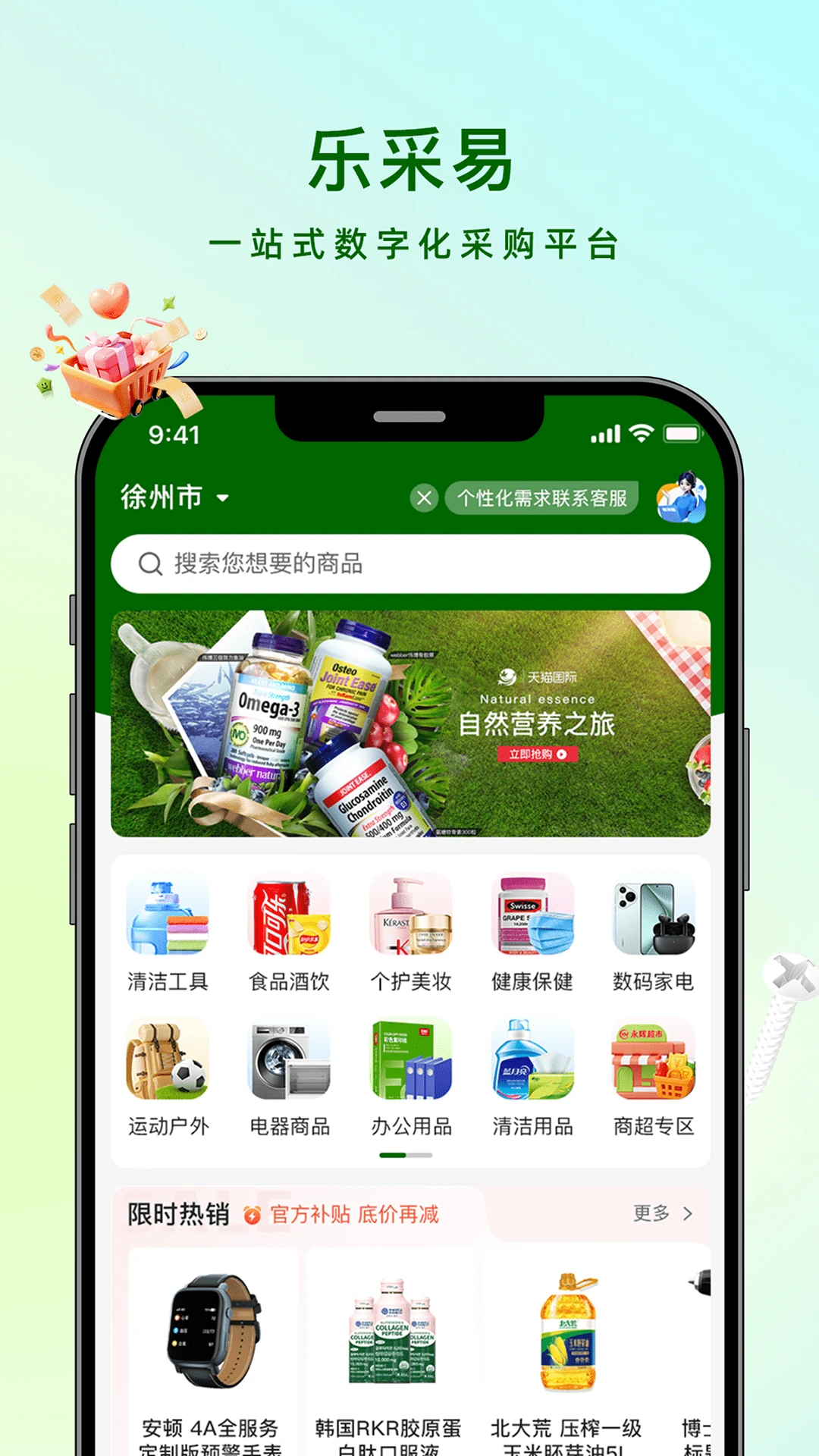 �ȸ�ͨ1.4.6 ��ů�ɷ�