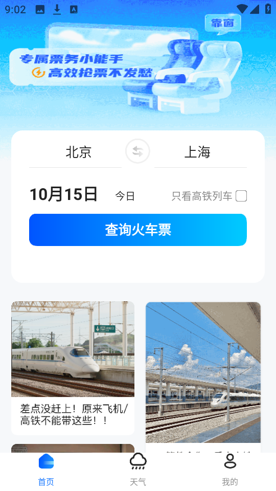 123��Ʊ�������� ��׿�� ��������ͼ