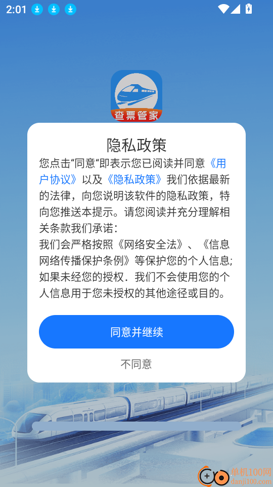123��Ʊ�������� ��׿�� ��ѯ�����ͼ