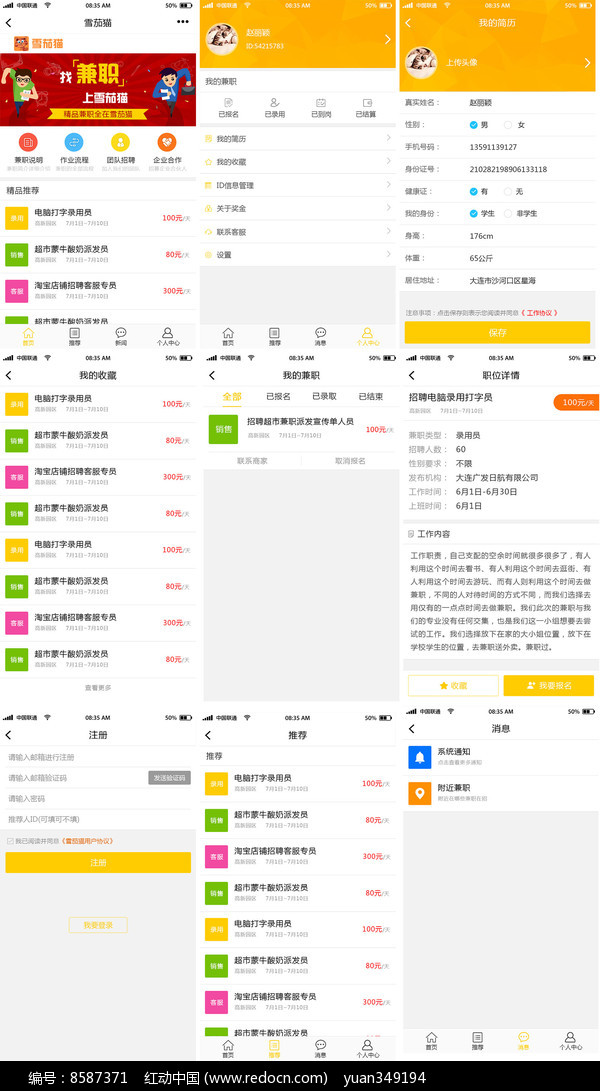 Сʱ���ְ ��׿�� ��λ��������ͼ