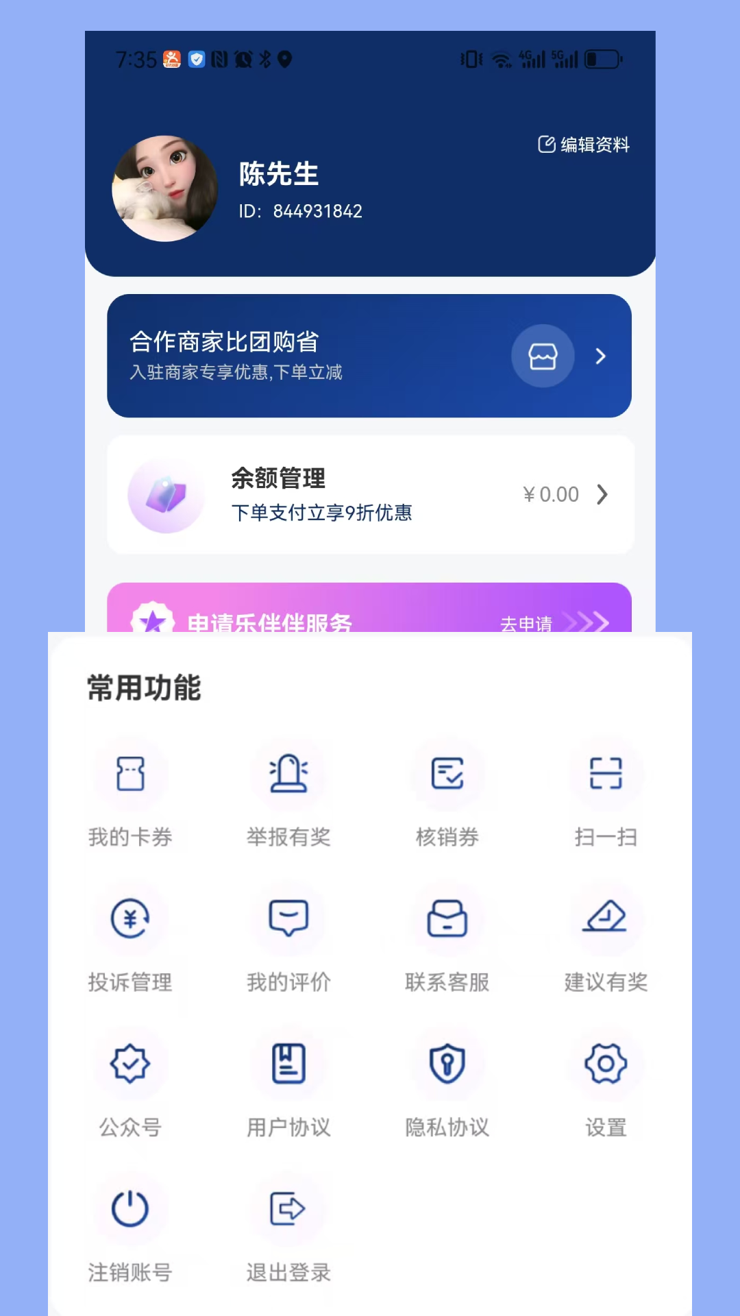 �ְ��6.1.0 �����罻