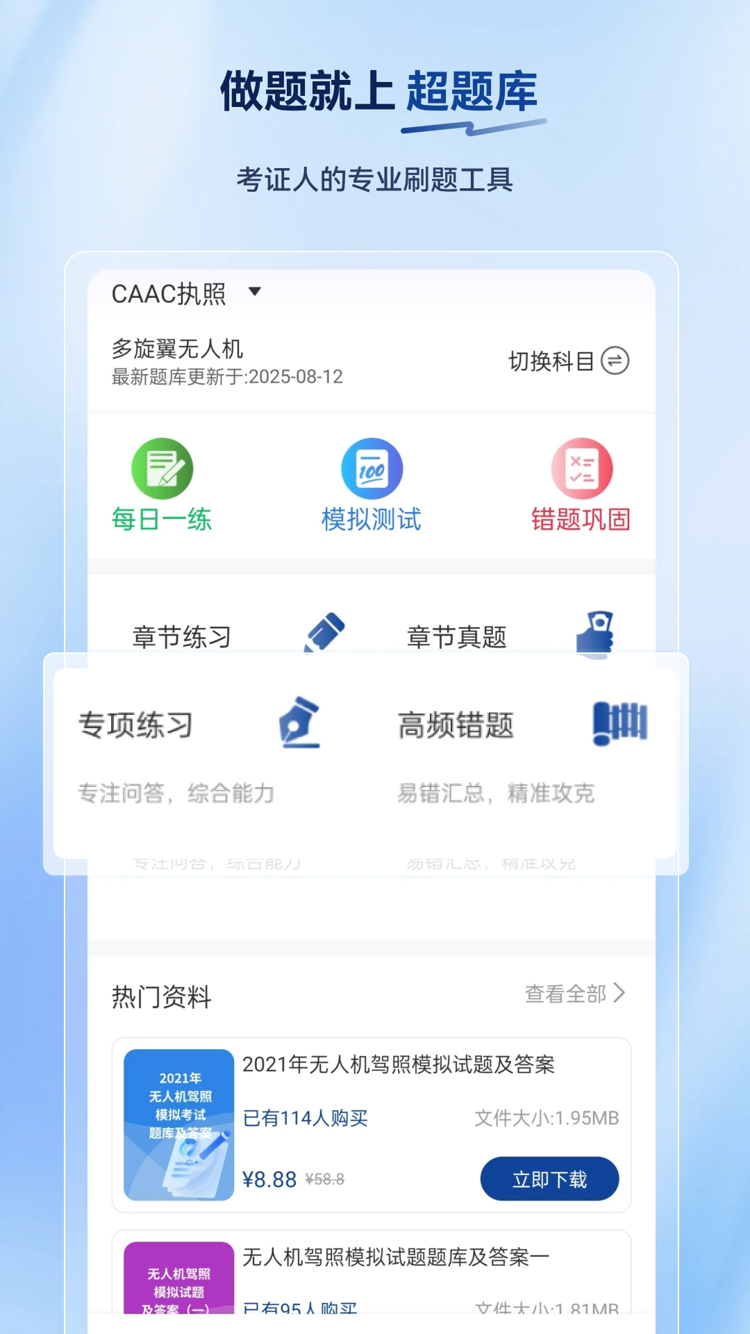 ���˻���ʻԱ�����2.1.0.0.0 ���˻���֤ˢ��