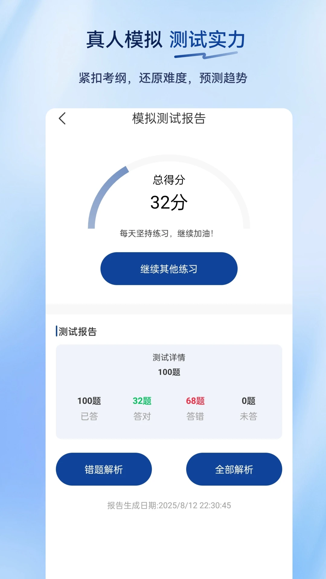 ���˻���ʻԱ�����2.1.0.0.0 ���˻���֤ˢ��