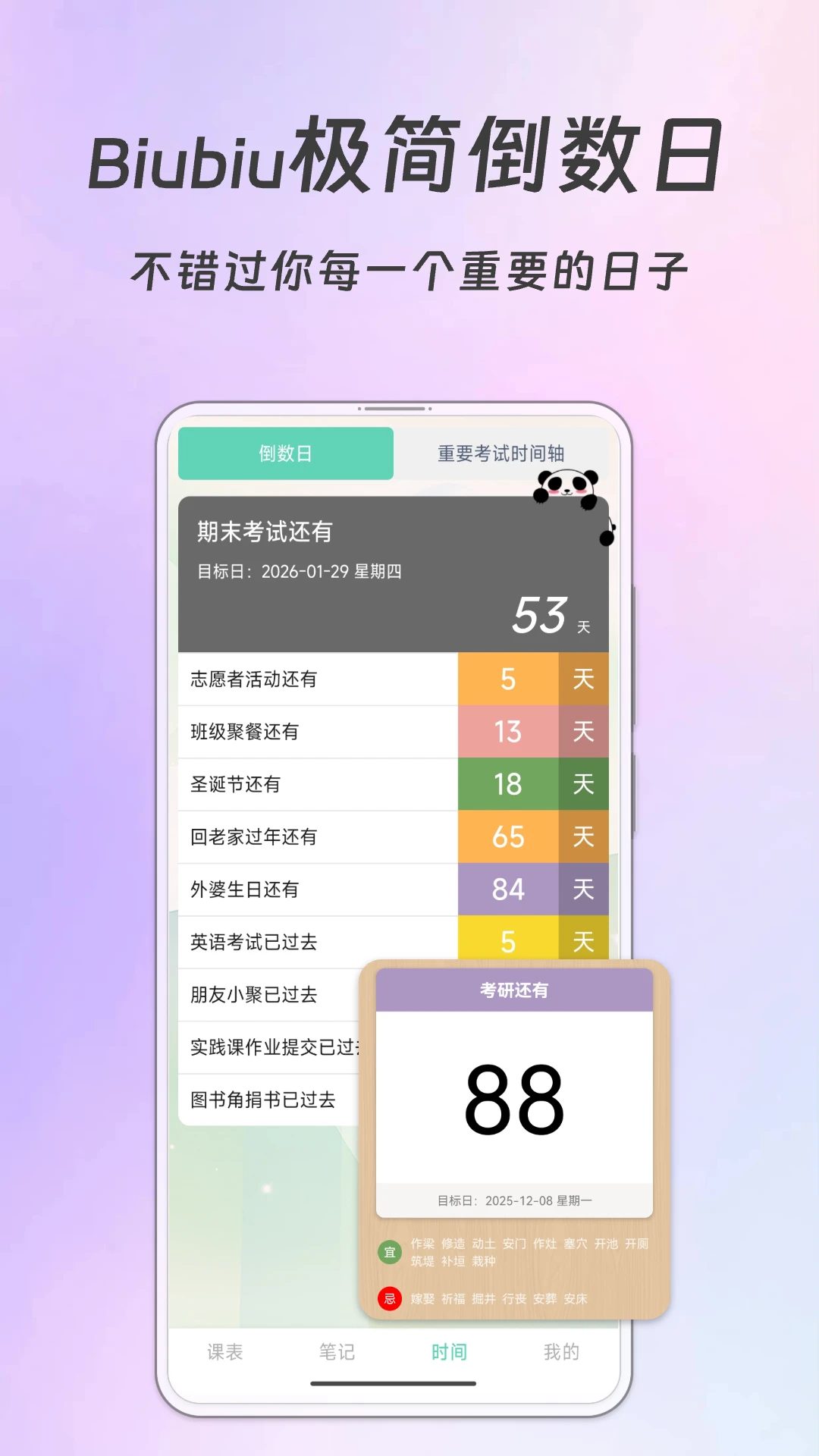 Biubiu�γ̱�2.2.8 �����ſα�