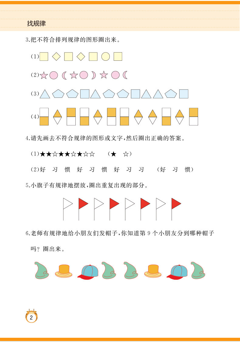 �ǿ�˼ά �߼�����ѵ�� �����ҹ�����ͼ