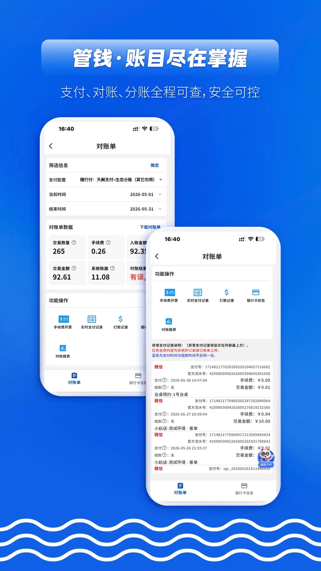 ��������6.6.261013 �ŵ꾭Ӫ����