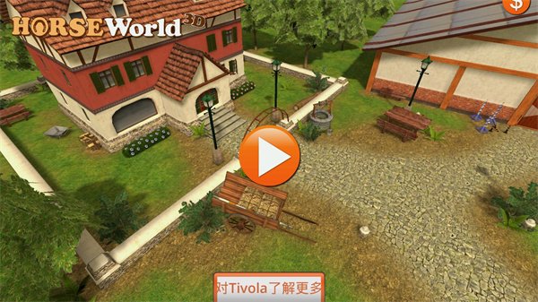 ��������3d�ҵ������������°�(My Riding Horses)v5.1 ��׿��