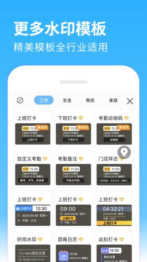 水印相机免费定位 工程拍照打卡水印设置避坑