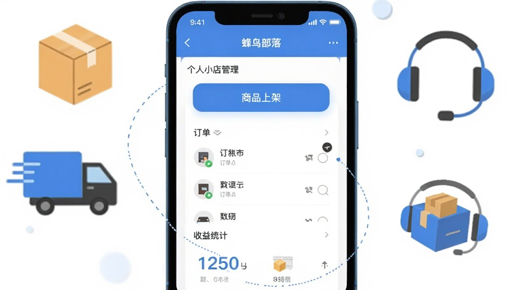 ����������һ���ֻ����棬��ʾ�������䡱����С�����ҳ�棬����Ʒ�ϼܰ�ť�������б�������ͳ�ơ��ֻ���Χ�а������������ͷ�������Сͼ�ꡣ������ñ�ƽ�������ɫ����ɫ�Ͱ�ɫΪ���������ɾ��������������޶���Ԫ�ء�