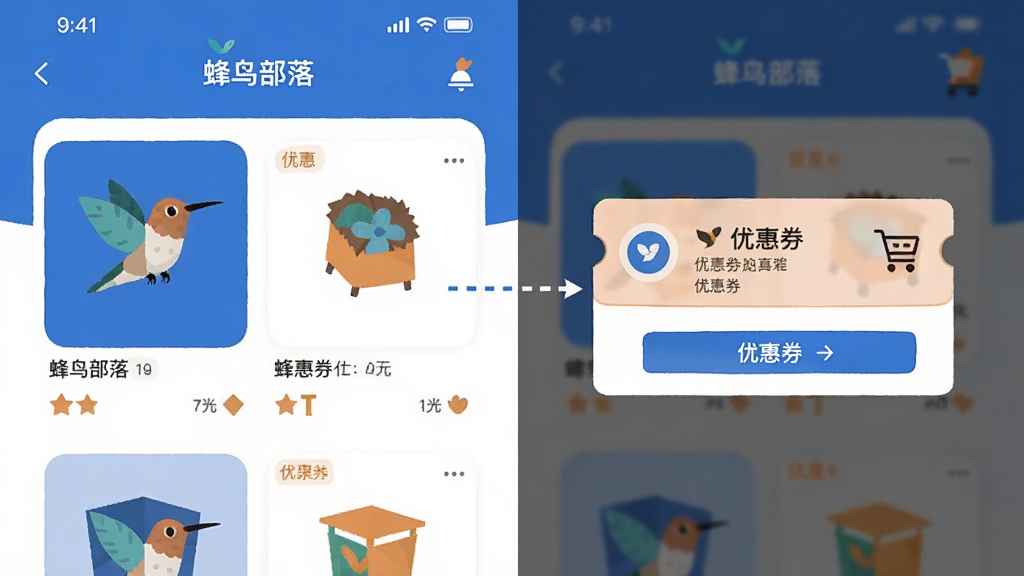 ����������ҷ������֣����չʾ�������䡱APP��Ʒ�б�ҳ���Ҳ�չʾ�Ż�ȯ�����͹��ﳵͼ�ꡣ�м������߼�ͷ���ӱ�ʾ���̡�������Ϊ��ƽ���廭����ɫ����ɫ�ͳ�ɫΪ��������Ϊ��ɫ��ϸ�ڸɾ��������������޶���Ԫ�ء�