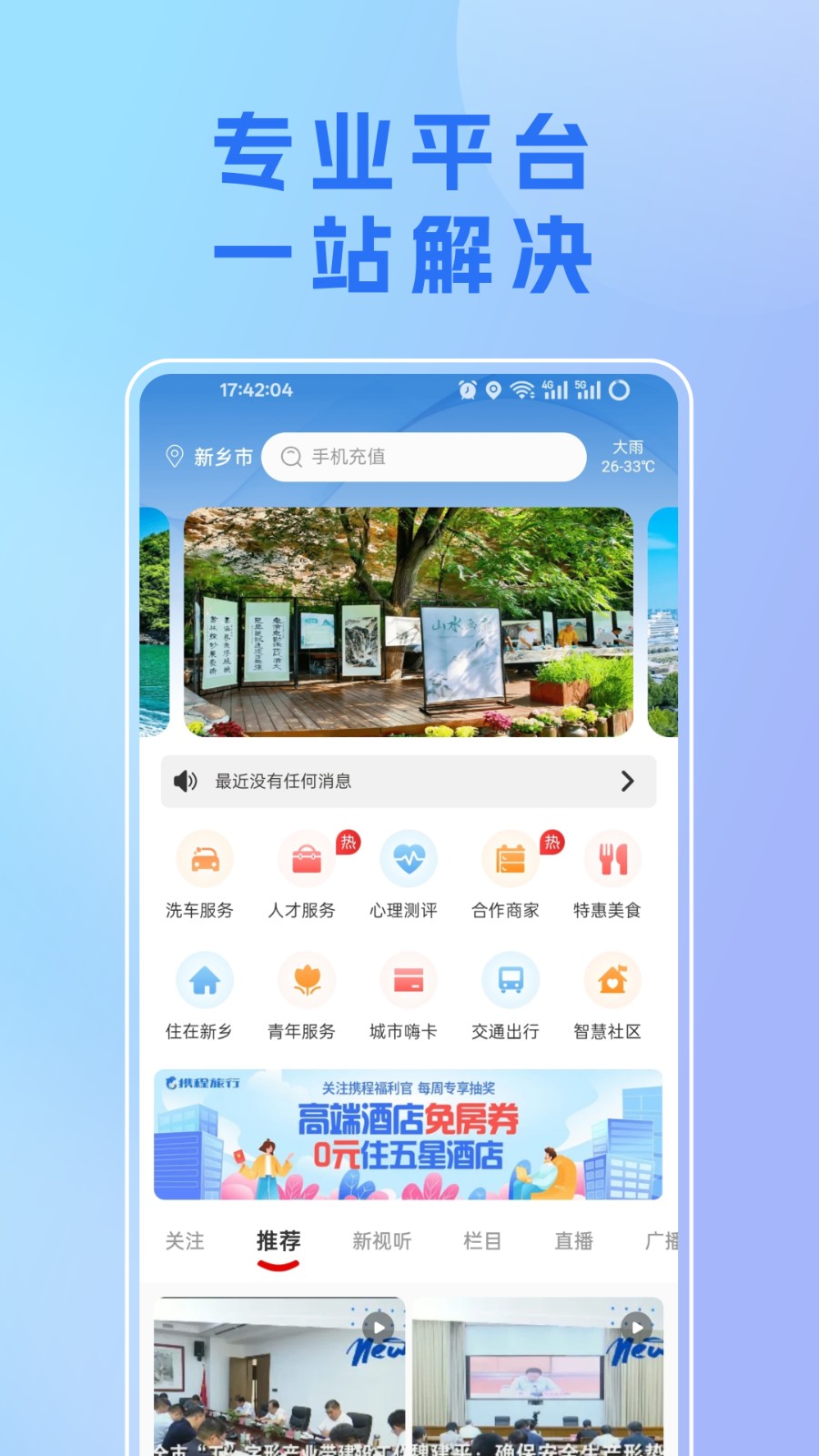 �ҵ�����app��׿�湦�ܽ����ͼ