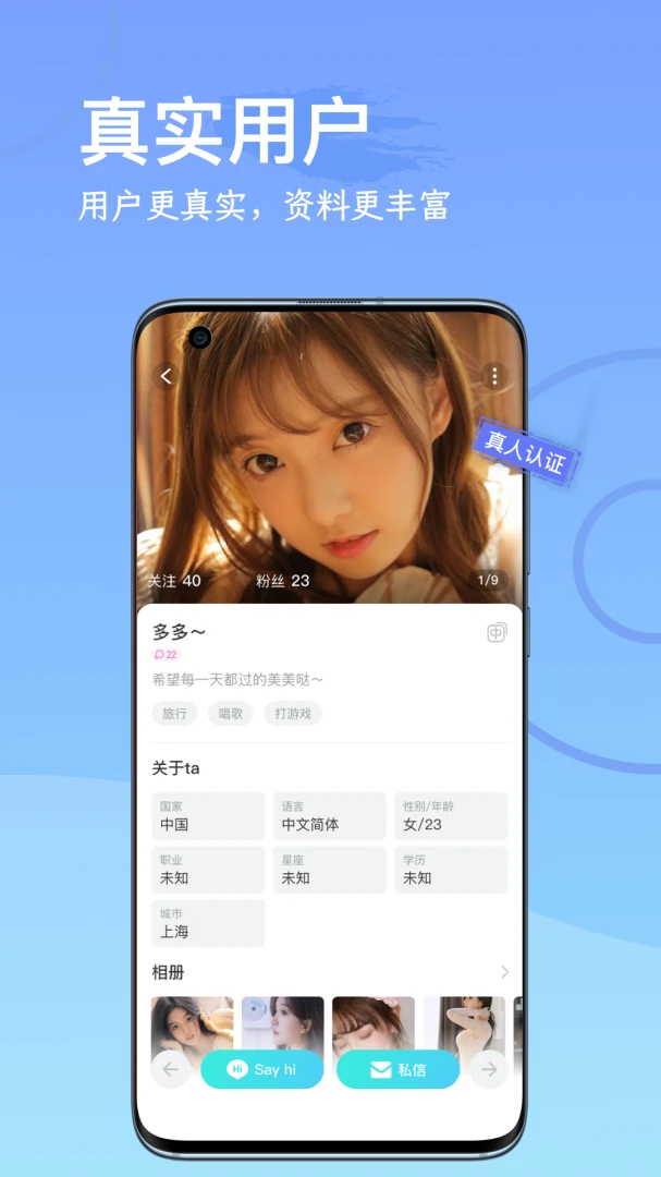 WorldChat1.2.4 ȫ�����콻��