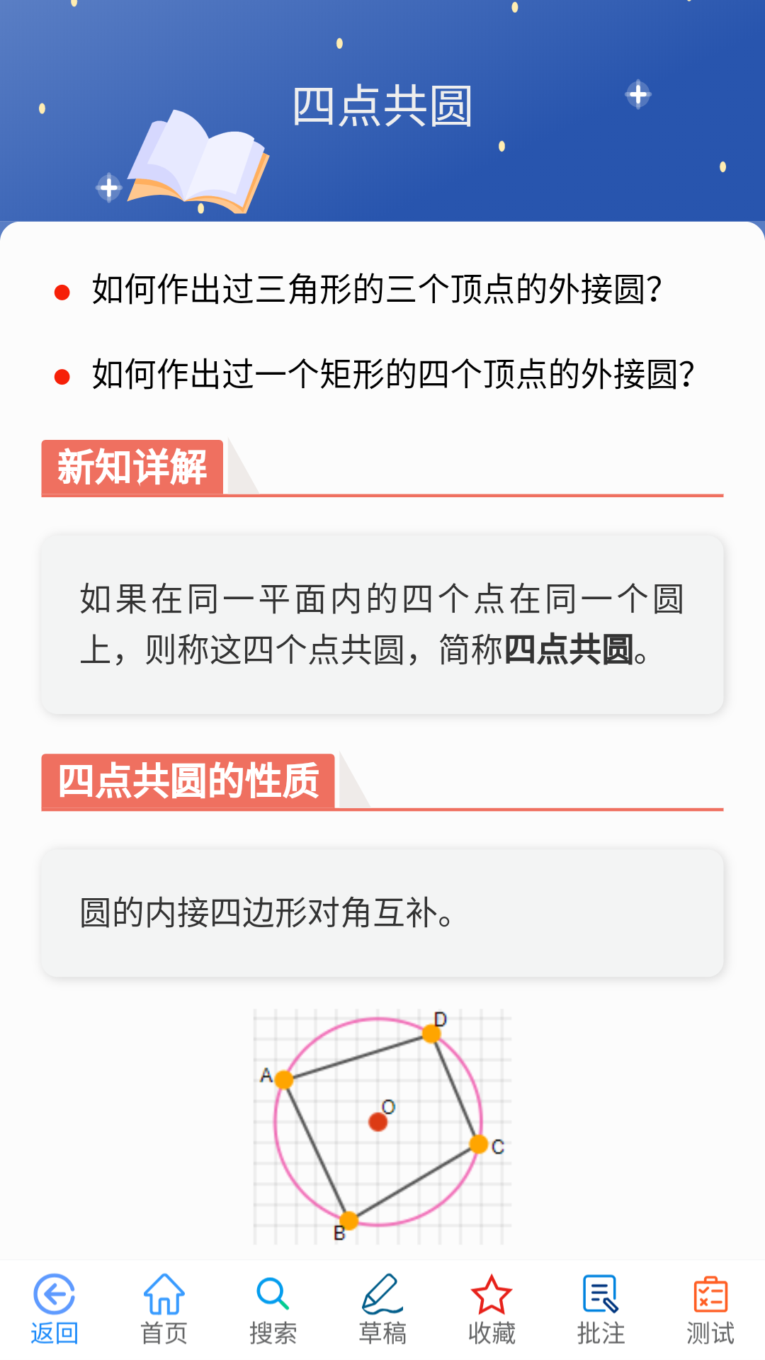 �ſ�������ѧ1.8.1 ��ѧͬ������