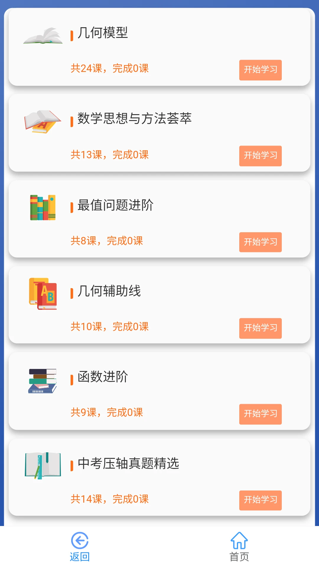 �ſ�������ѧ1.8.1 ��ѧͬ������