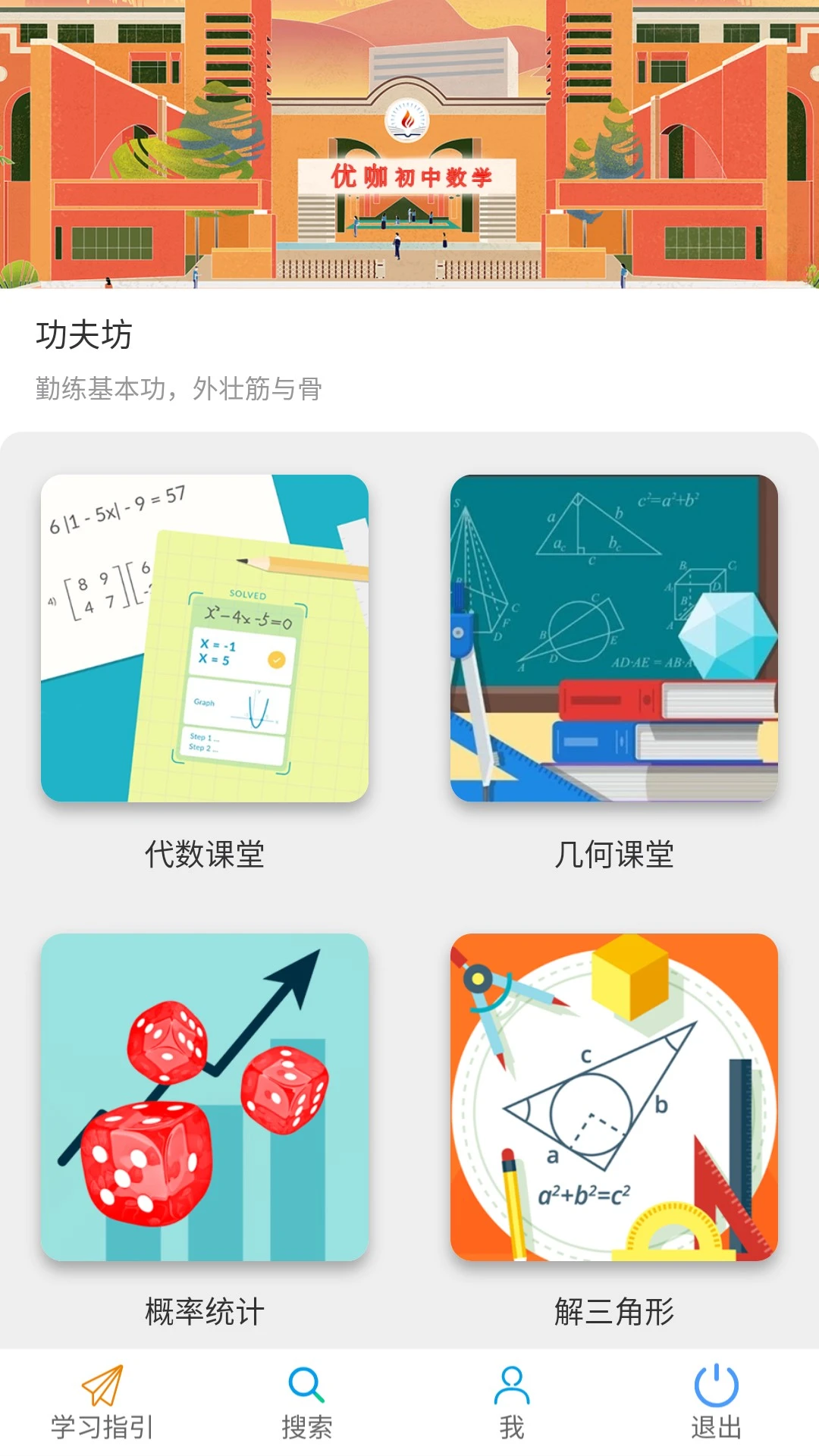 �ſ�������ѧ1.8.1 ��ѧͬ������
