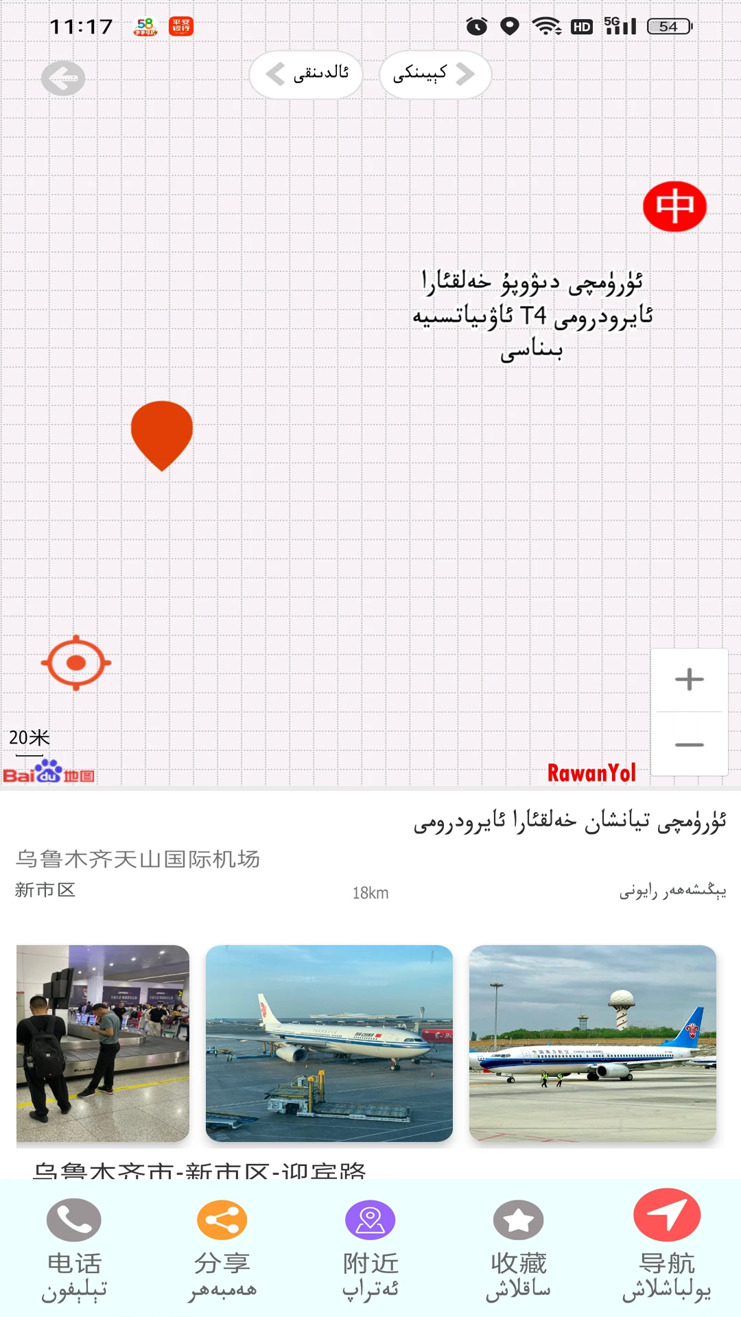RawanYol����6.1.7 ά�ﵼ��