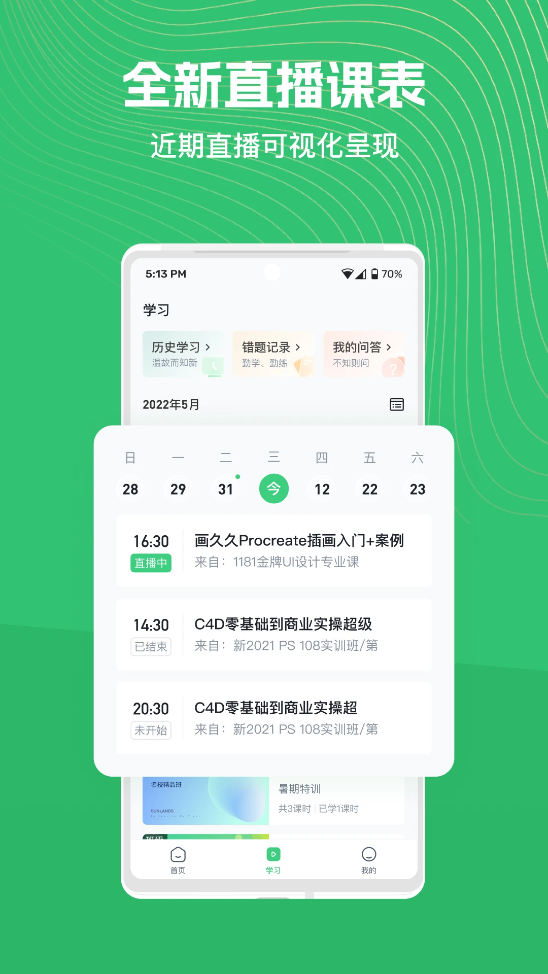 ֪��ѧ��4.15.20 ����ѧϰ����