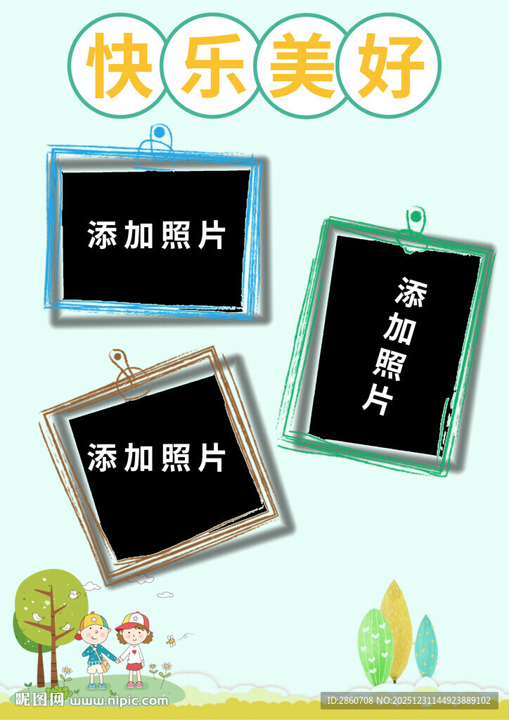 成长记录模板可直接套用 家长学生个人成长记录表格写法